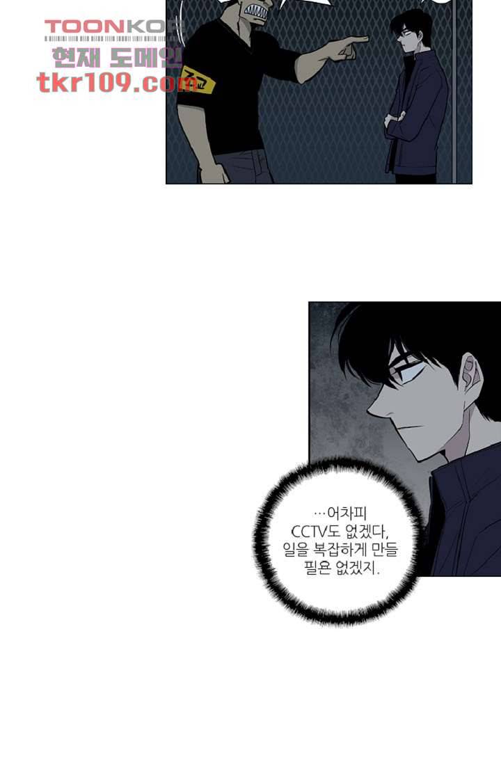 웰컴 투 고스트시티 43화 9