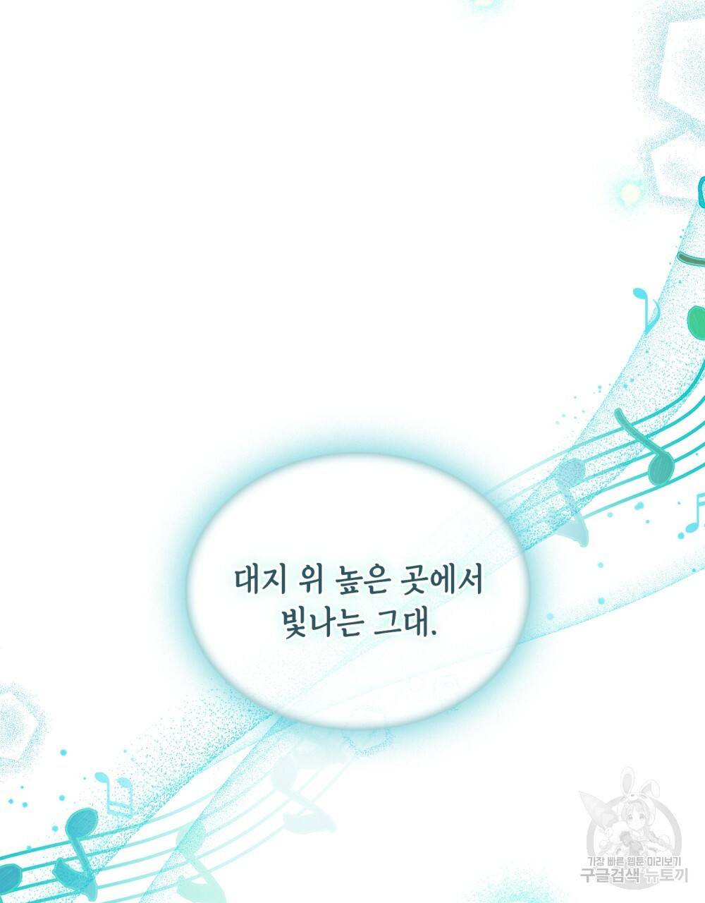 한 배를 탄 사이 16화 6