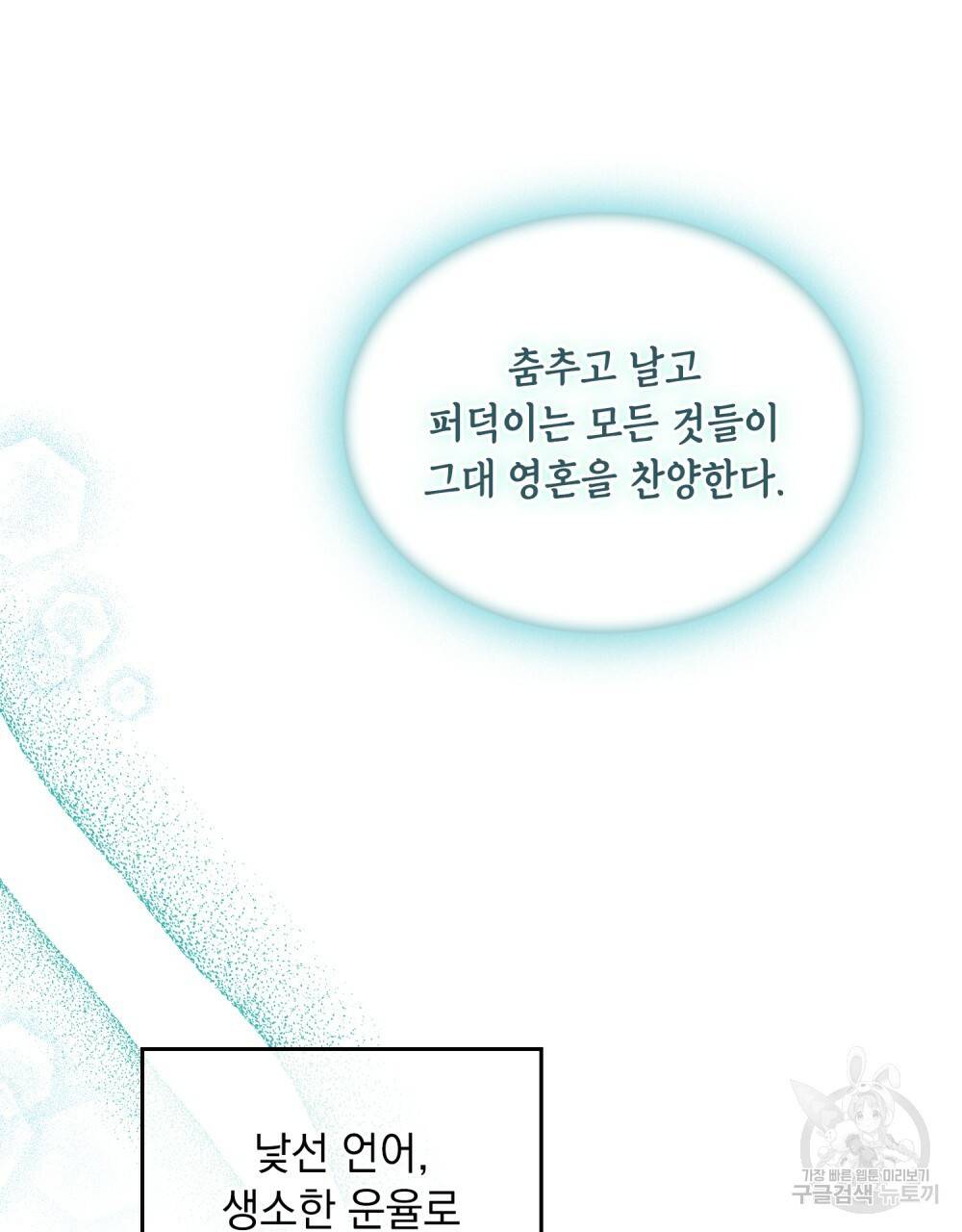 한 배를 탄 사이 16화 10