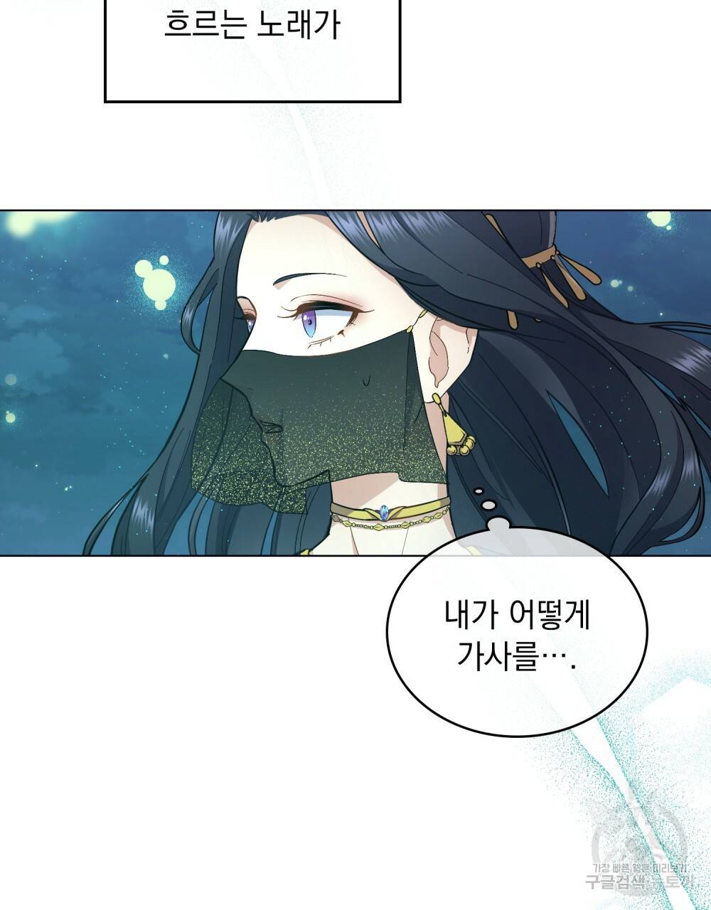 한 배를 탄 사이 16화 11