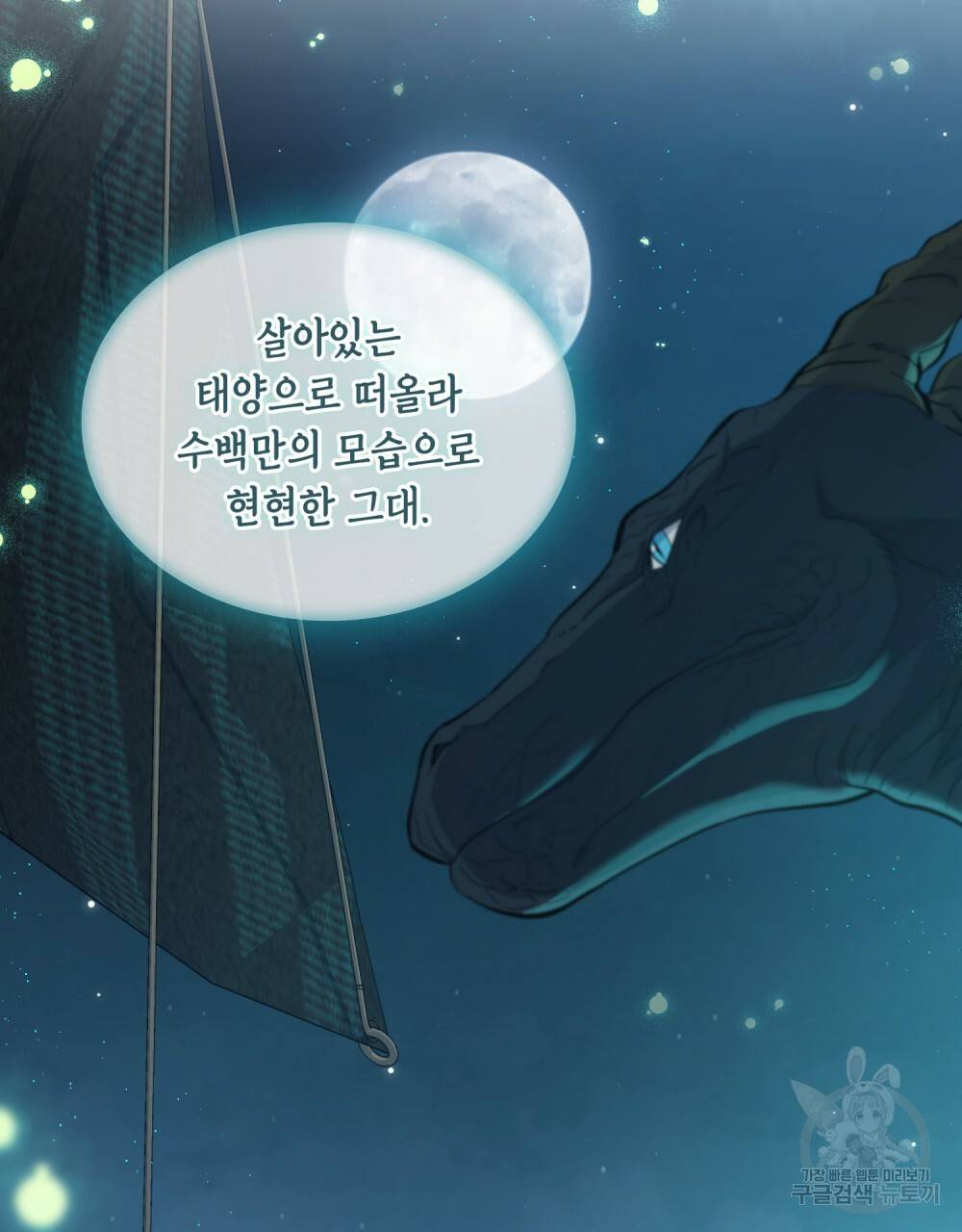 한 배를 탄 사이 16화 13