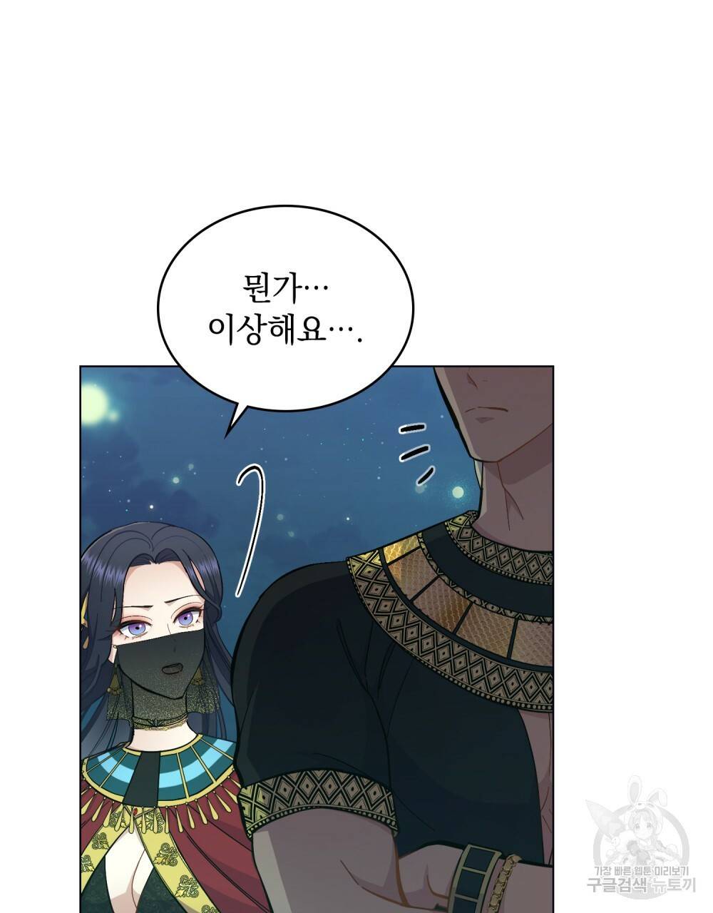 한 배를 탄 사이 16화 15