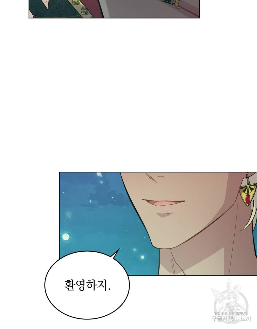 한 배를 탄 사이 16화 16