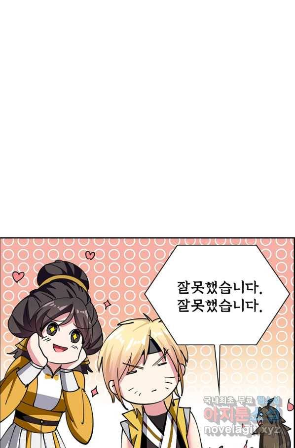 만계선왕 69화 1