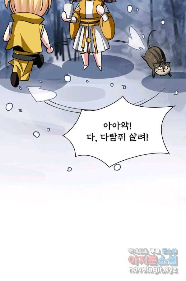 만계선왕 69화 7