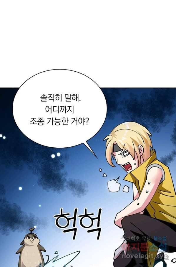 만계선왕 69화 8