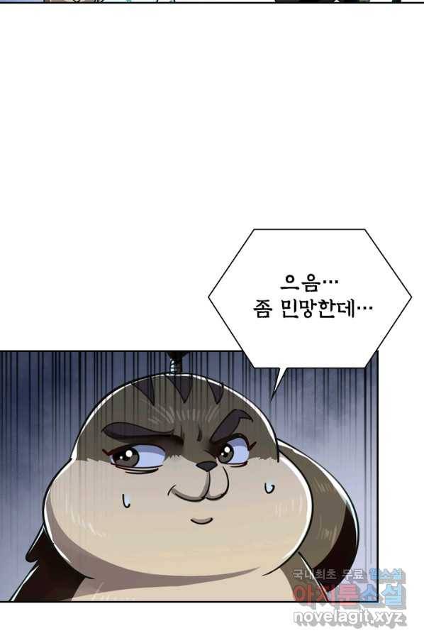 만계선왕 69화 9