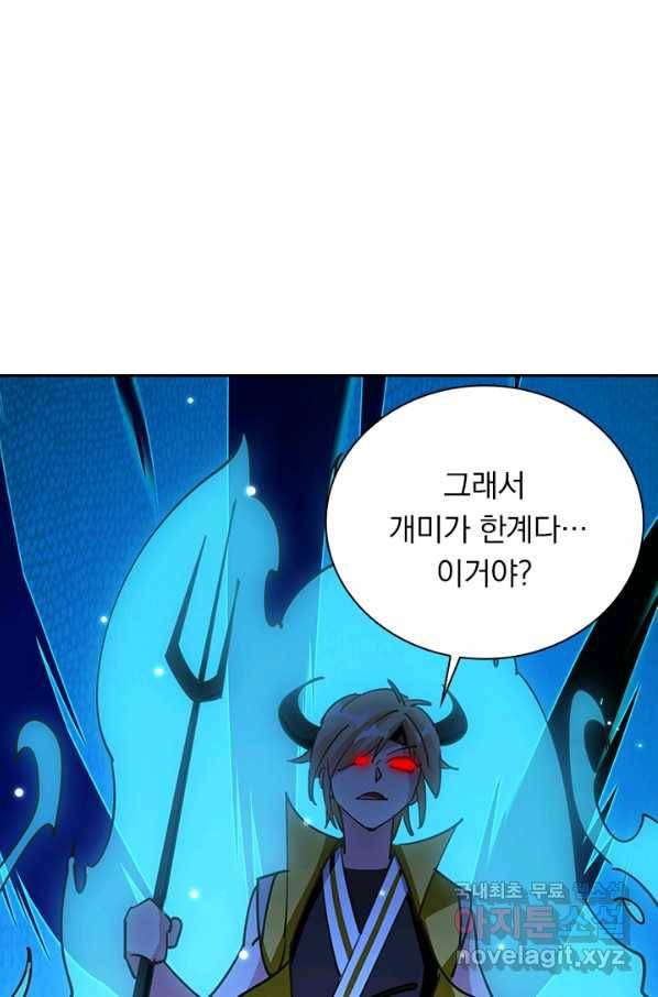 만계선왕 69화 10