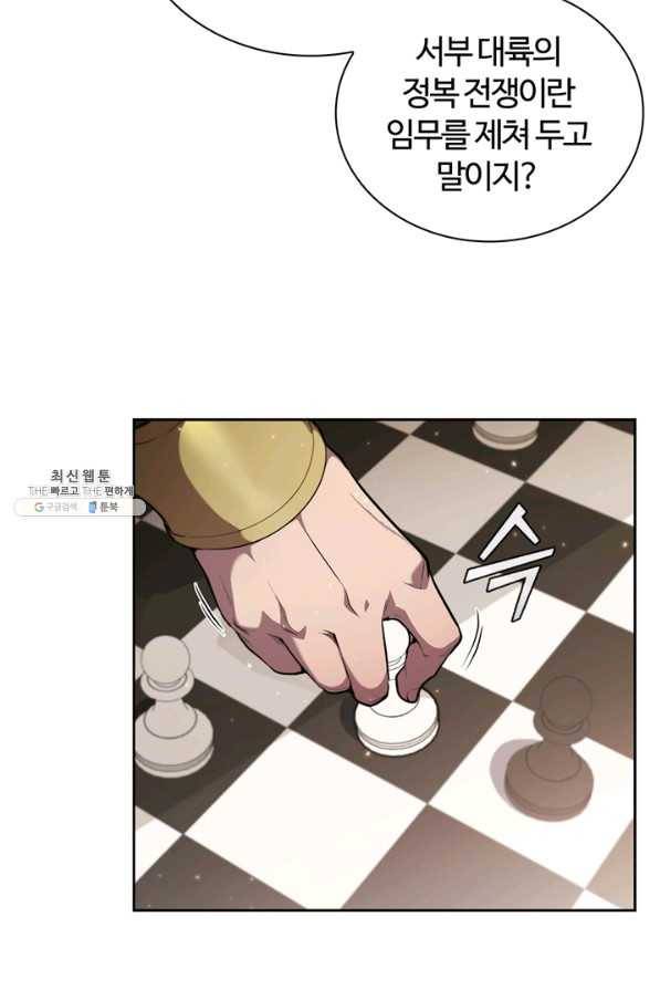 회귀했더니 공작 24화 4