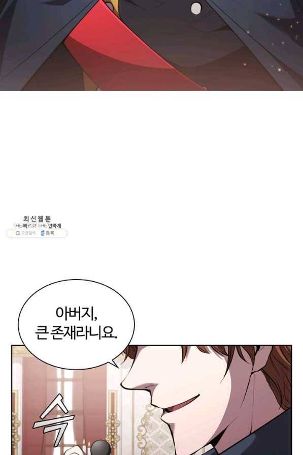 회귀했더니 공작 24화 10