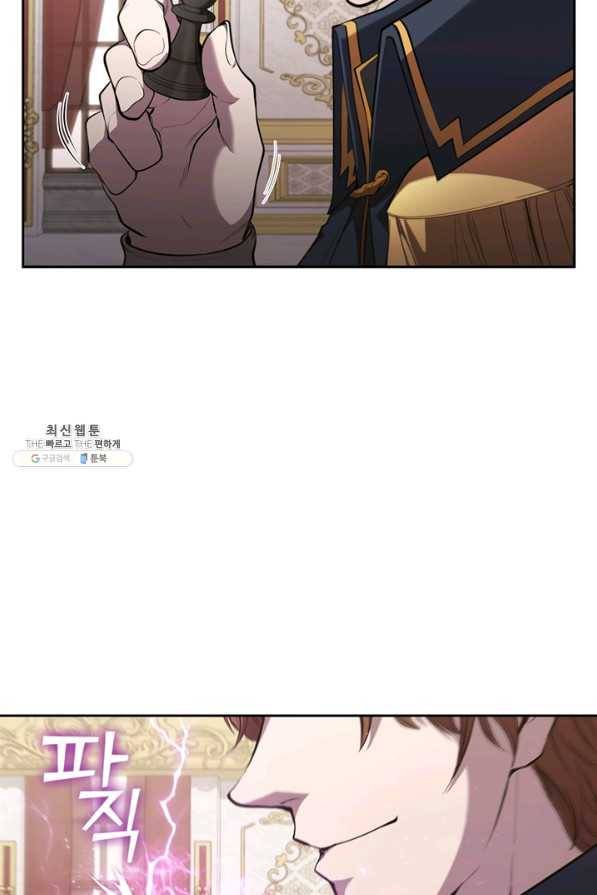 회귀했더니 공작 24화 11