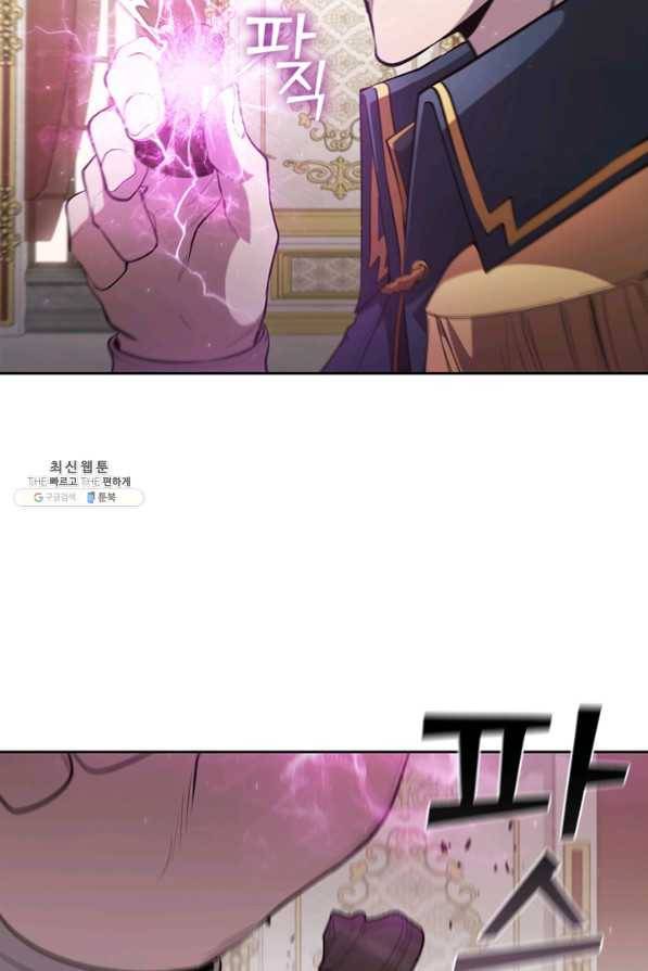 회귀했더니 공작 24화 12
