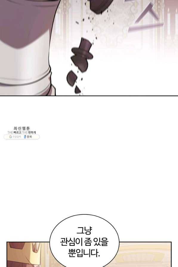 회귀했더니 공작 24화 13