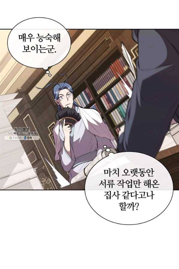 회귀했더니 공작 24화 19
