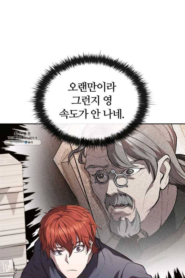 회귀했더니 공작 24화 20