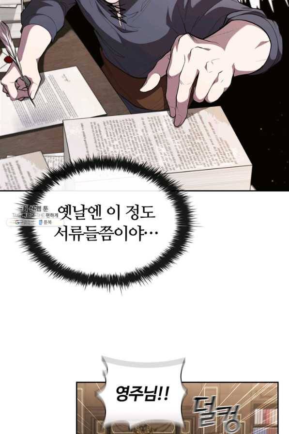 회귀했더니 공작 24화 21