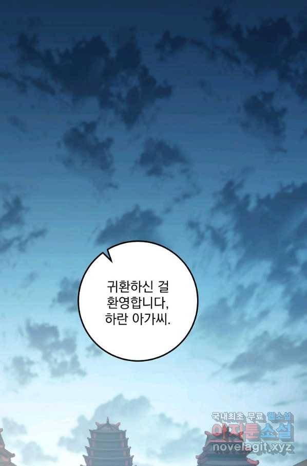 수라전설 독룡 89화 1