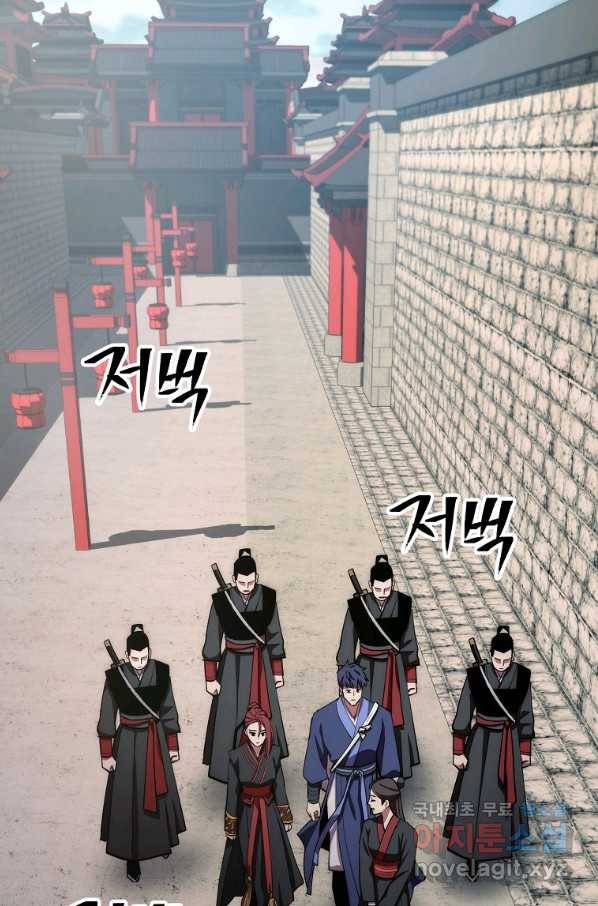수라전설 독룡 89화 2