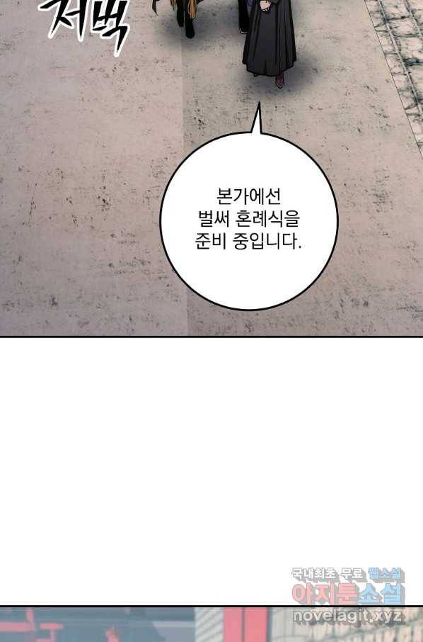 수라전설 독룡 89화 3