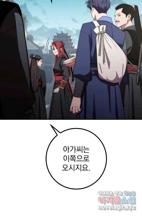 수라전설 독룡 89화 6
