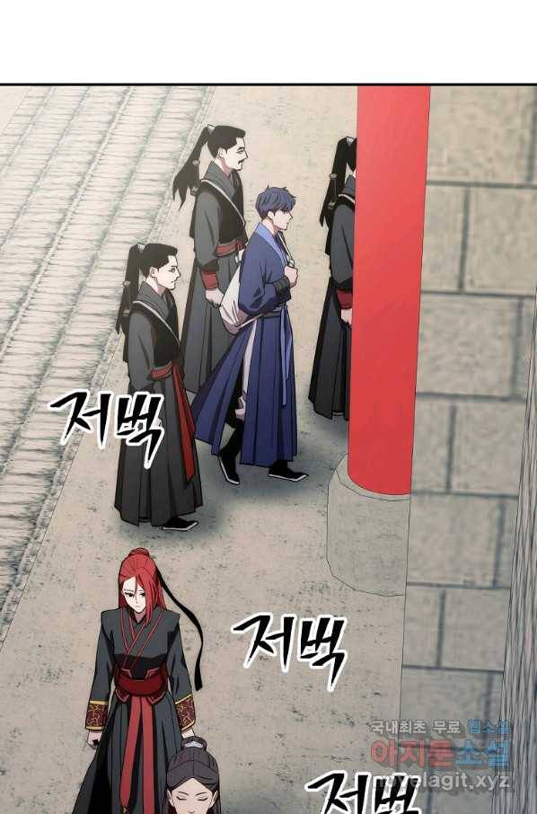 수라전설 독룡 89화 10