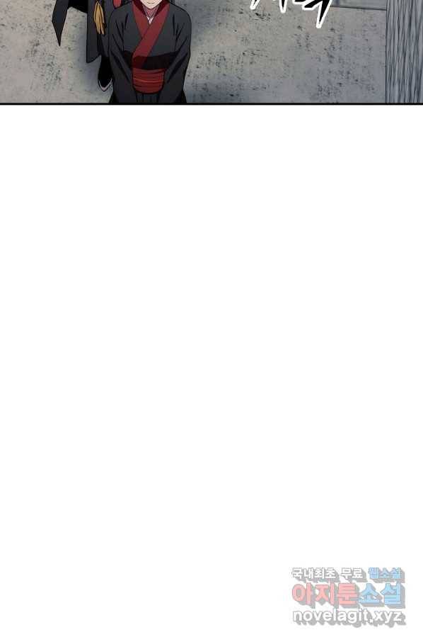 수라전설 독룡 89화 11