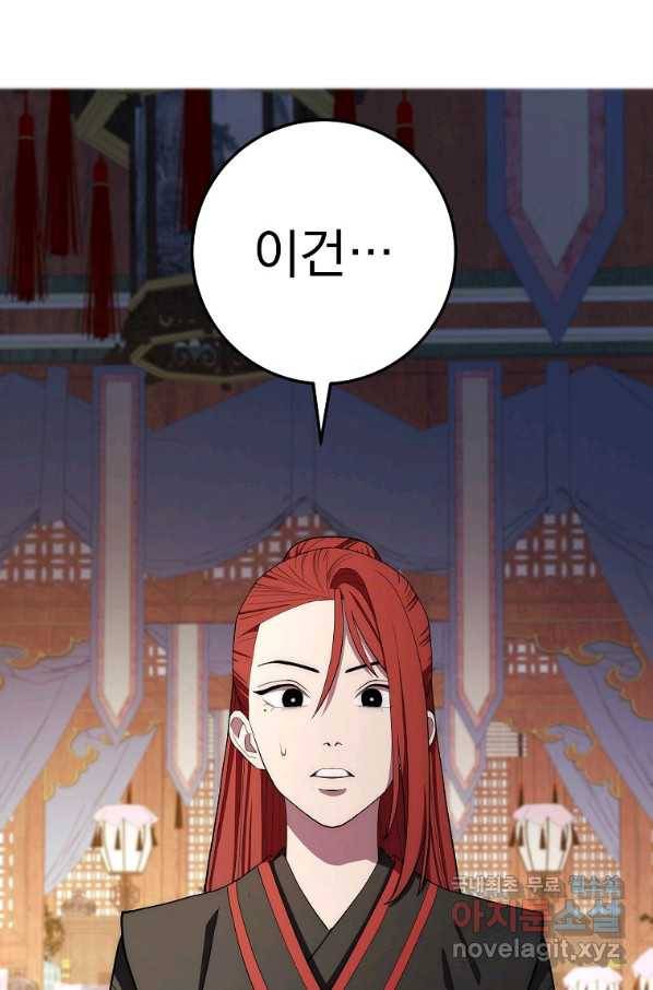 수라전설 독룡 89화 13