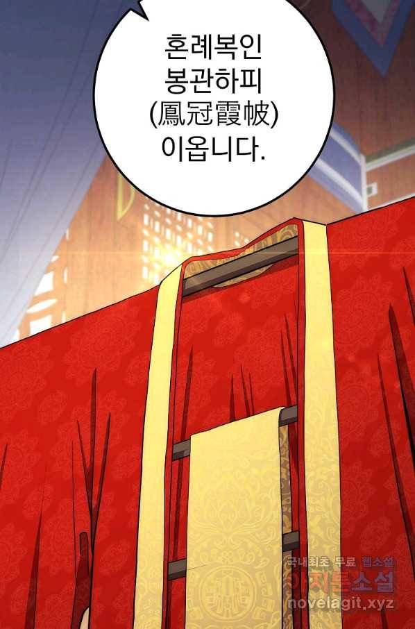 수라전설 독룡 89화 15