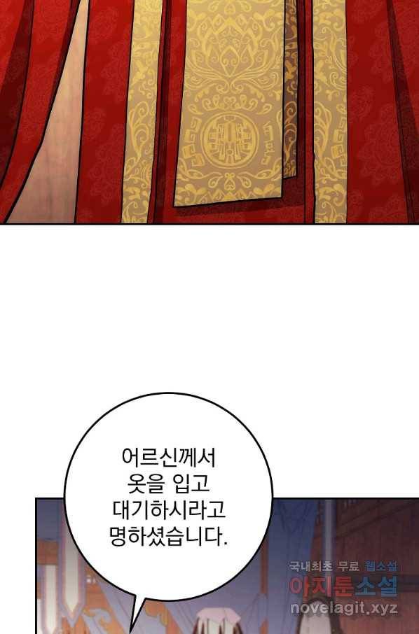 수라전설 독룡 89화 16