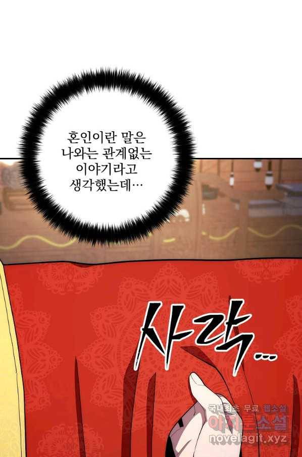 수라전설 독룡 89화 18