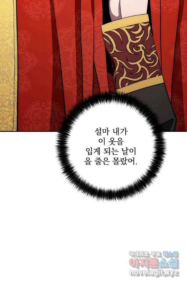 수라전설 독룡 89화 19