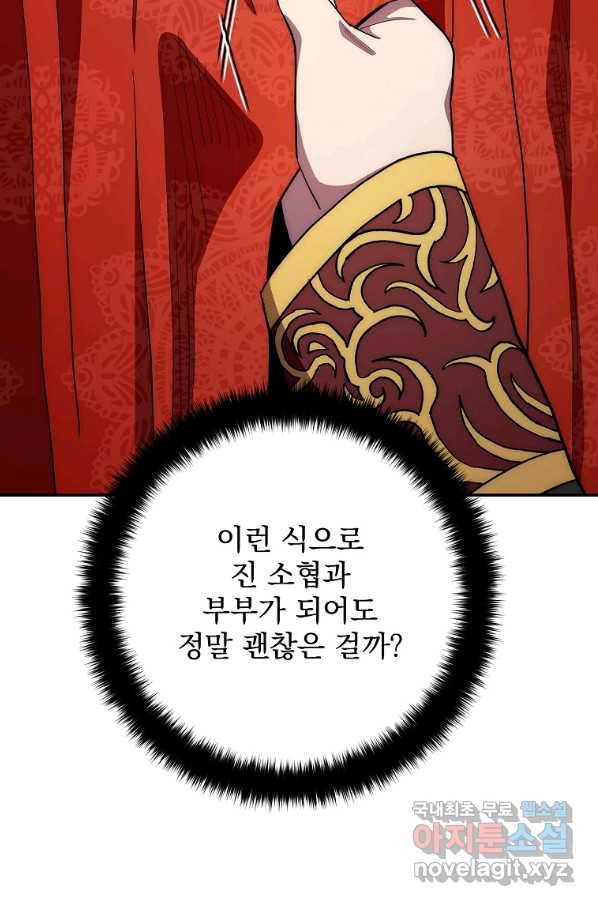 수라전설 독룡 89화 21
