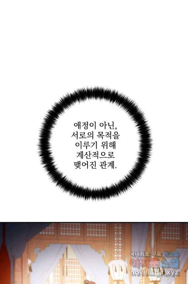 수라전설 독룡 89화 22