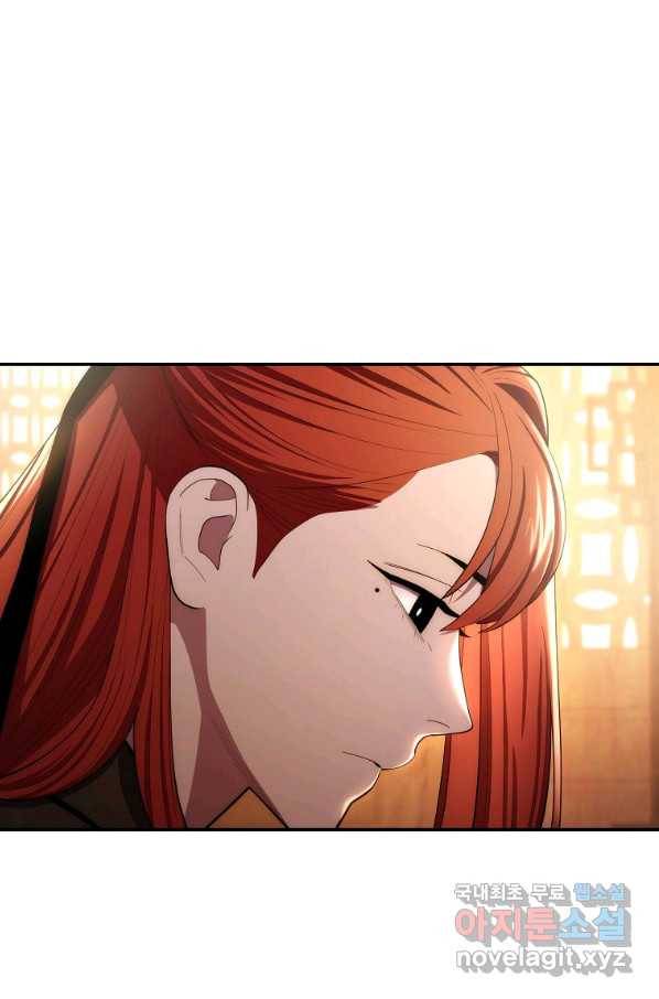 수라전설 독룡 89화 24