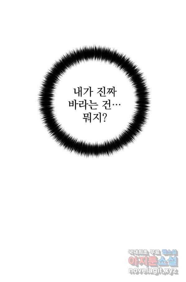 수라전설 독룡 89화 25