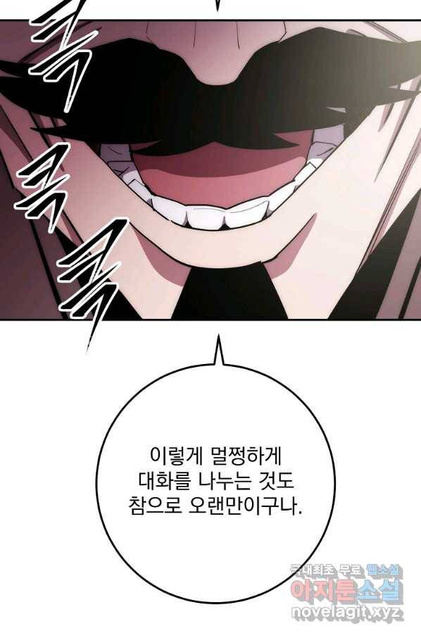 수라전설 독룡 89화 34