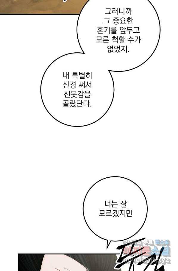 수라전설 독룡 89화 42