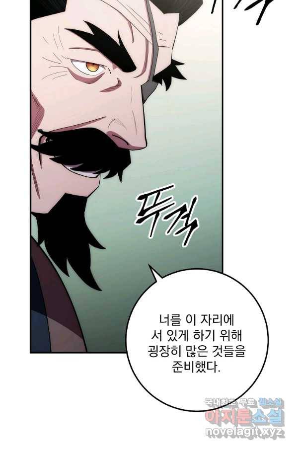 수라전설 독룡 89화 43