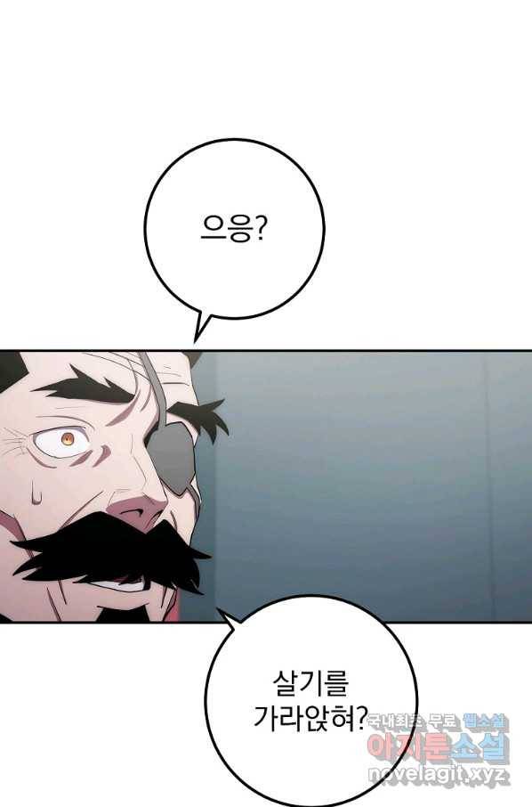 수라전설 독룡 89화 49