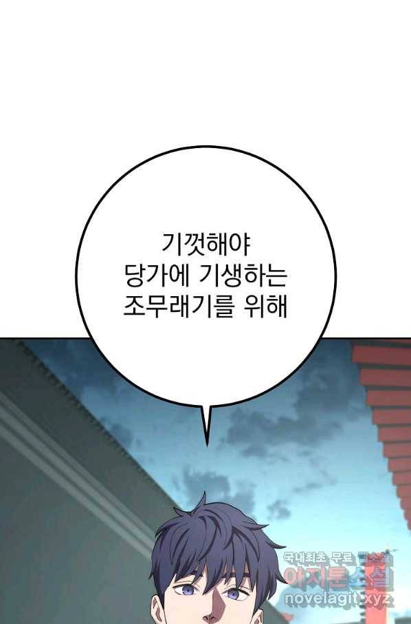 수라전설 독룡 89화 51