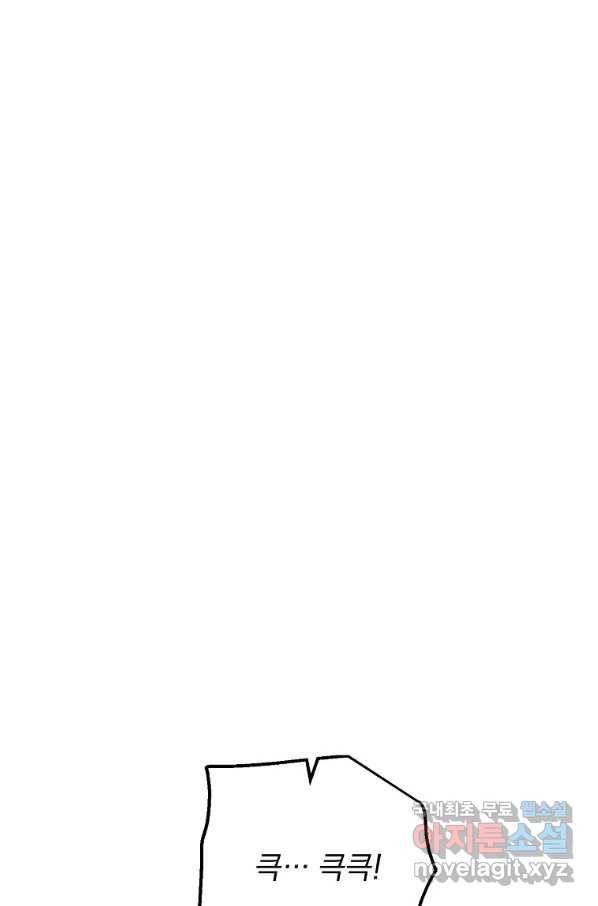수라전설 독룡 89화 59