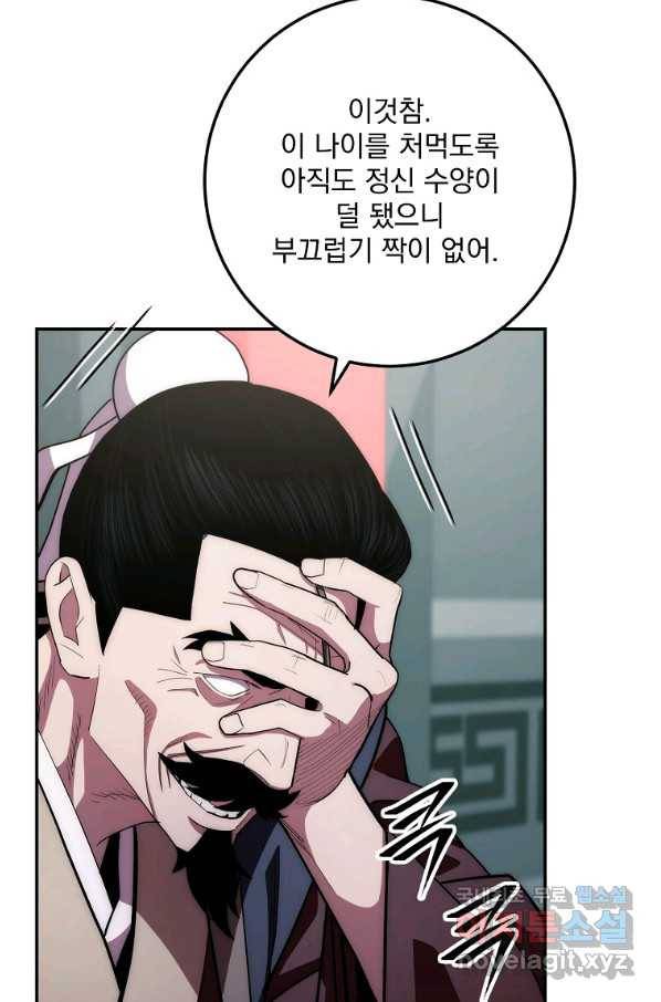 수라전설 독룡 89화 62