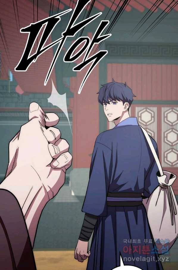 수라전설 독룡 89화 75