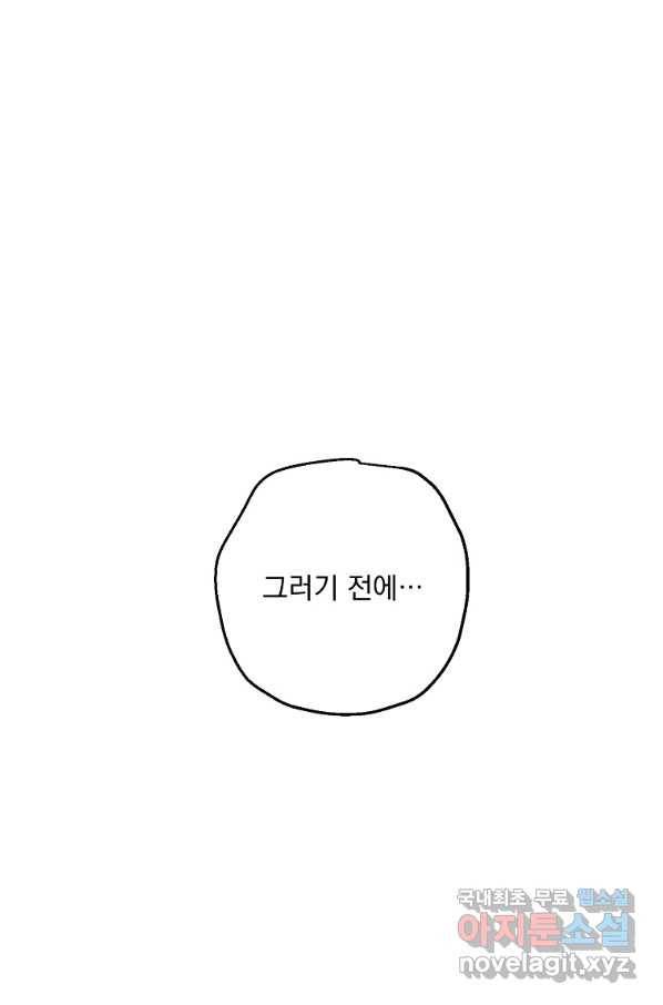 수라전설 독룡 89화 90