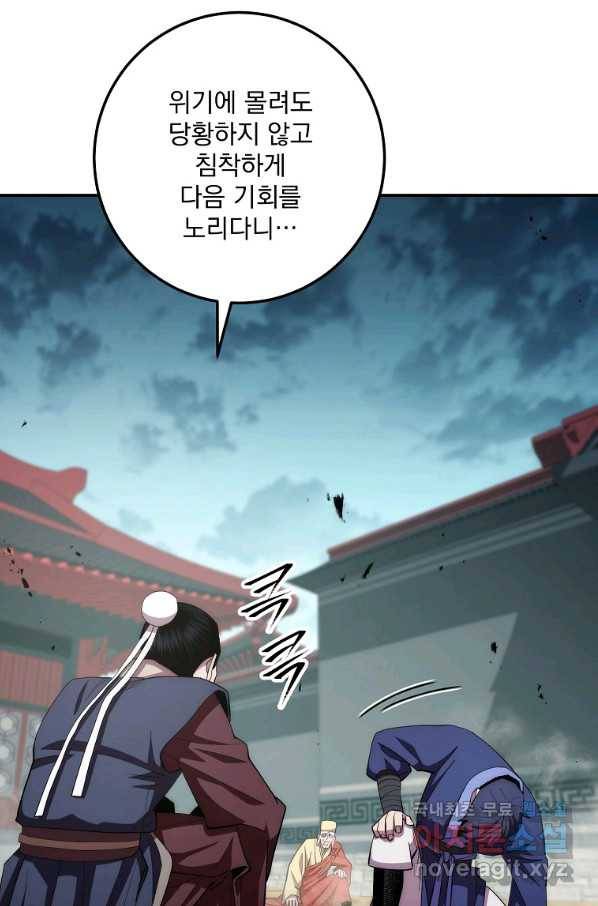 수라전설 독룡 89화 111