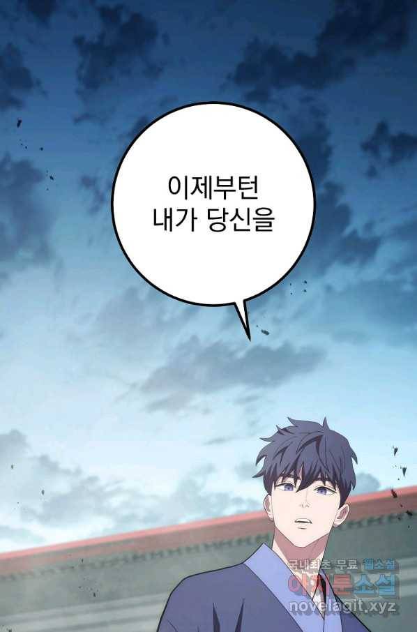 수라전설 독룡 89화 114