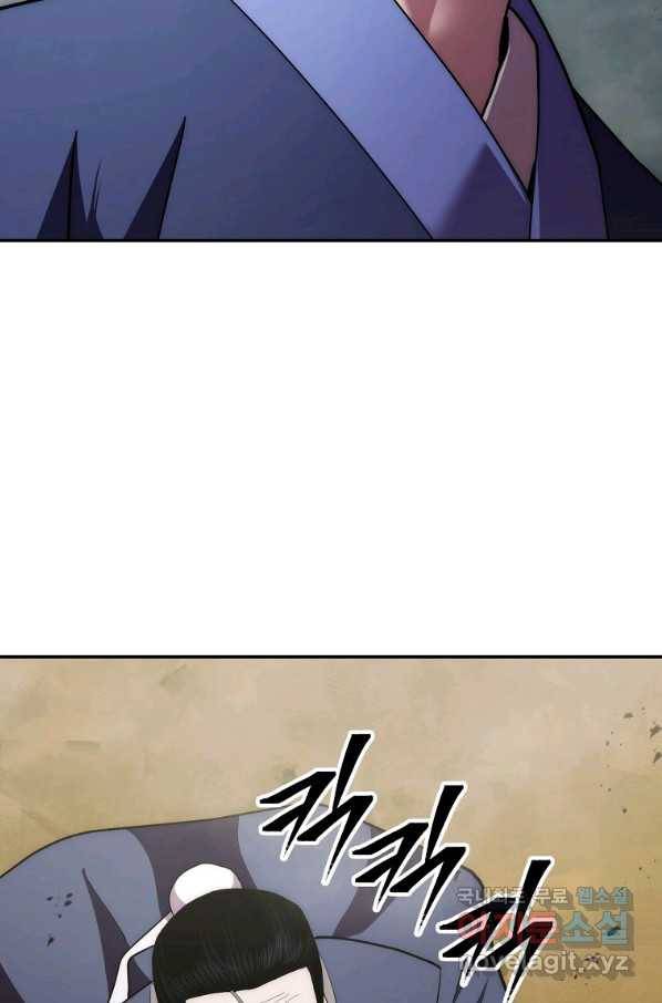 수라전설 독룡 89화 117