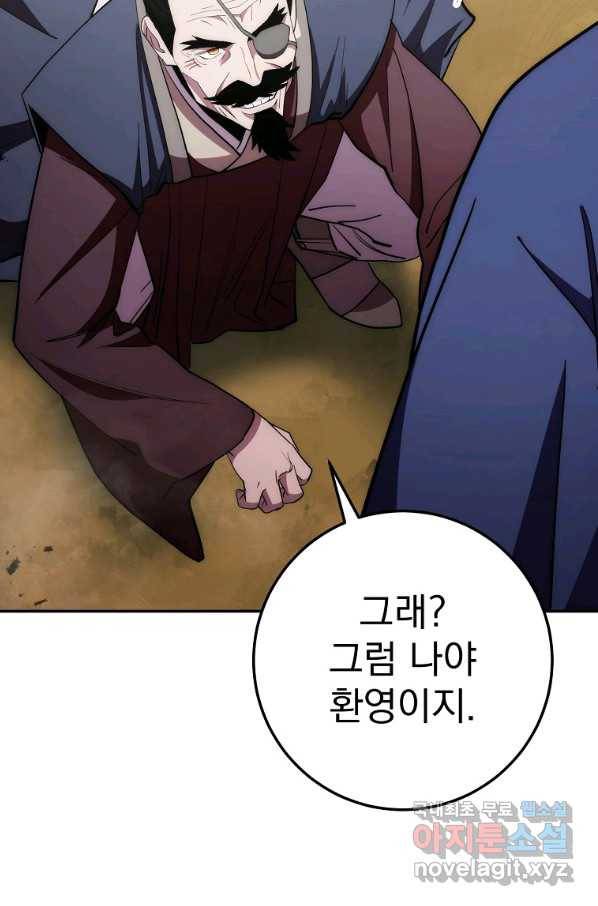수라전설 독룡 89화 118