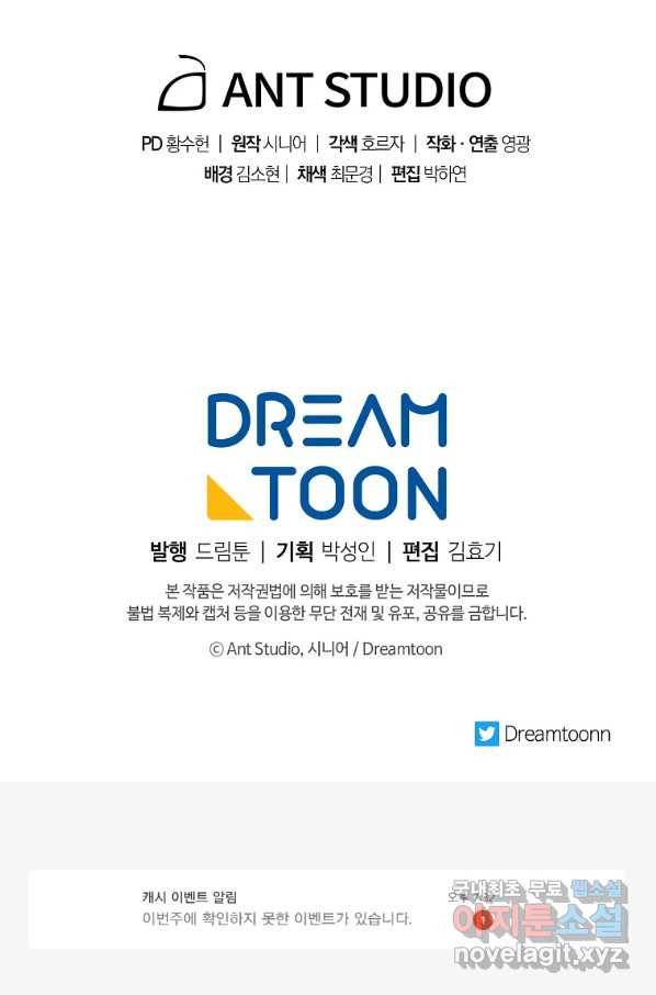 수라전설 독룡 89화 124