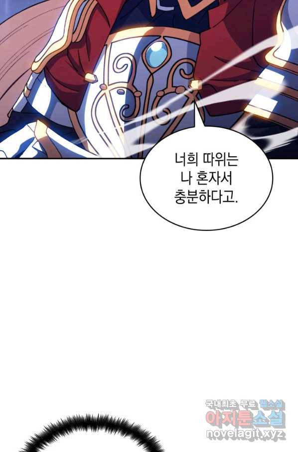 백룡공작 팬드래건 39화 10